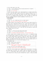 [담화 분석] 황금어장 라디오스타-10