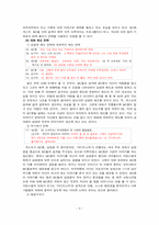 [담화 분석] 황금어장 라디오스타-11