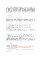 [담화 분석] 황금어장 라디오스타-12