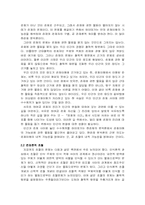 존재와 초월의 문제 -하이데거의 `존재와 시간`을 중심으로-3