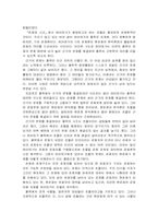 존재와 초월의 문제 -하이데거의 `존재와 시간`을 중심으로-4