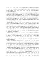 존재와 초월의 문제 -하이데거의 `존재와 시간`을 중심으로-5