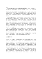 존재와 초월의 문제 -하이데거의 `존재와 시간`을 중심으로-6