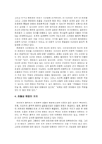 존재와 초월의 문제 -하이데거의 `존재와 시간`을 중심으로-9