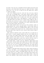 존재와 초월의 문제 -하이데거의 `존재와 시간`을 중심으로-10
