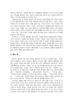 존재와 초월의 문제 -하이데거의 `존재와 시간`을 중심으로-11