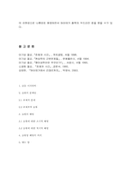 존재와 초월의 문제 -하이데거의 `존재와 시간`을 중심으로-12