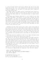 조선 후기, 근대, 현대의 새로운 성과 사랑의 윤리-8