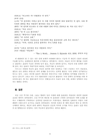 조선 후기, 근대, 현대의 새로운 성과 사랑의 윤리-9