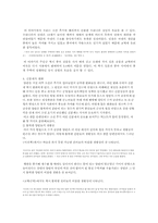 [고전문학] 전란 후 사회에 분 새로운 변화의 바람-3