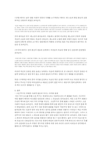 [고전문학] 전란 후 사회에 분 새로운 변화의 바람-5