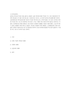 [고전문학] 전란 후 사회에 분 새로운 변화의 바람-6
