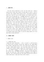 유머 화법에 대하여-3