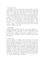 유머 화법에 대하여-4