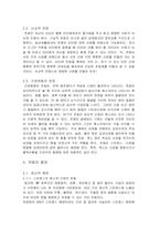 유머 화법에 대하여-5