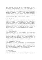 유머 화법에 대하여-6