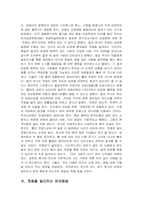 유머 화법에 대하여-8