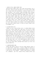 유머 화법에 대하여-9
