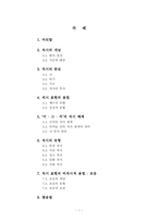 [국어의미론] 직시-2