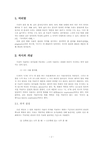 [국어의미론] 직시-3