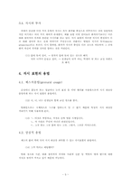 [국어의미론] 직시-6