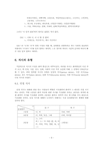 [국어의미론] 직시-9