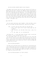 [국어의미론] 직시-12