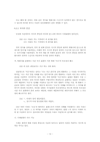 [국어의미론] 직시-13