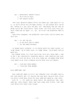 [국어의미론] 직시-14