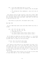 [국어의미론] 직시-15