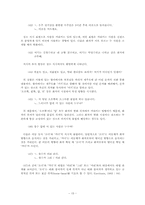 [국어의미론] 직시-16