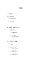 윤영은 언어의 의미 현상-2