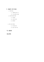 윤영은 언어의 의미 현상-3