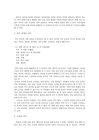 윤영은 언어의 의미 현상-5