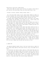 윤영은 언어의 의미 현상-6