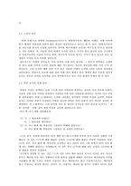 윤영은 언어의 의미 현상-9
