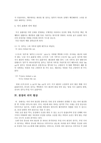 윤영은 언어의 의미 현상-10