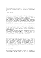윤영은 언어의 의미 현상-11