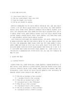 윤영은 언어의 의미 현상-12