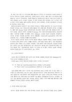 윤영은 언어의 의미 현상-13