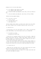 윤영은 언어의 의미 현상-14
