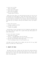 윤영은 언어의 의미 현상-15