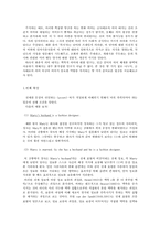 윤영은 언어의 의미 현상-16