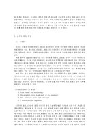 윤영은 언어의 의미 현상-18