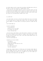 윤영은 언어의 의미 현상-19