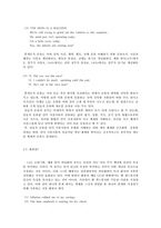 윤영은 언어의 의미 현상-20