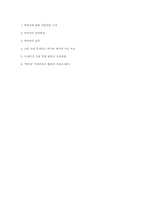 박씨전과 그 속에 나타난 시대 상황-7