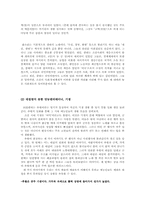 [고전문학] 조선시대 예능인의 모습과 그들의 고뇌-2