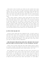 [고전문학] 조선시대 예능인의 모습과 그들의 고뇌-3