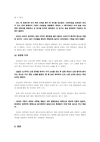 [고전문학] 조선시대 예능인의 모습과 그들의 고뇌-4